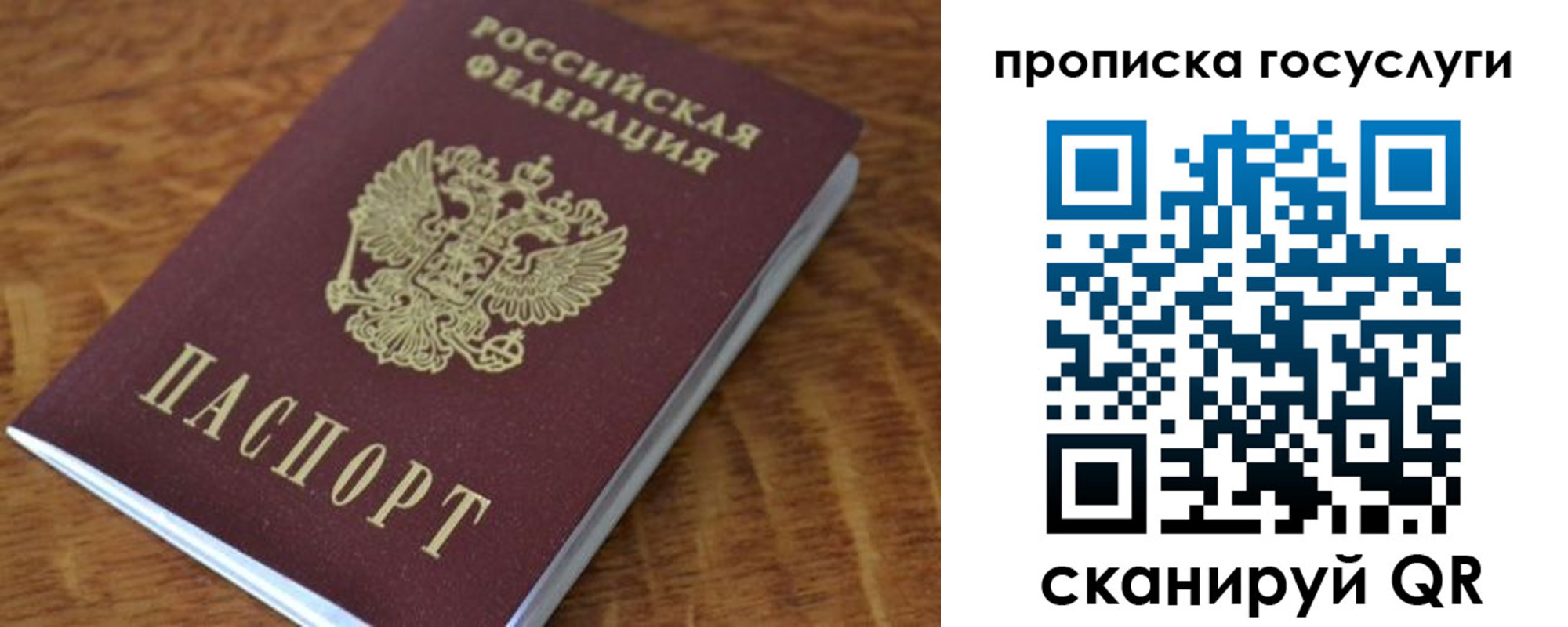 временная регистрация гарантия в Сибае