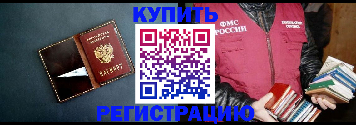 временная регистрация поиск в Сибае