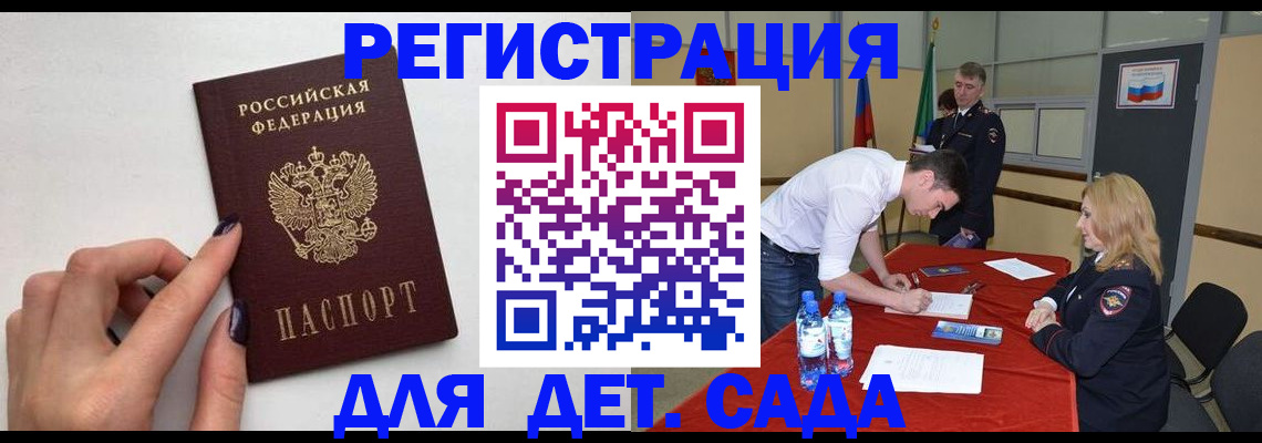 временная регистрация собственник в Сибае