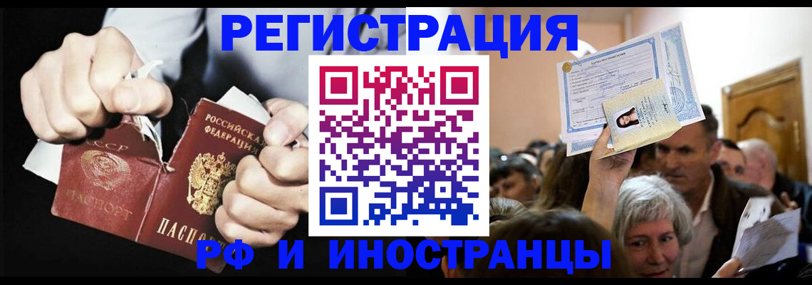 временная регистрация надежно в Сибае