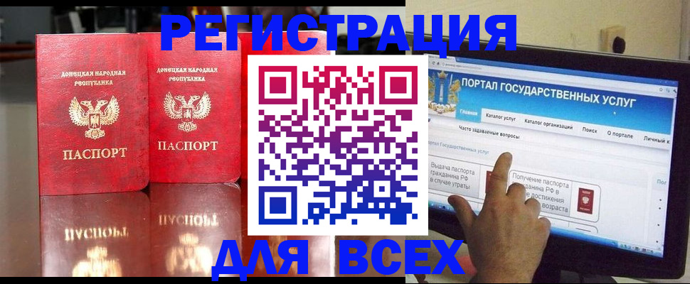 прописка паспорт в Сибае