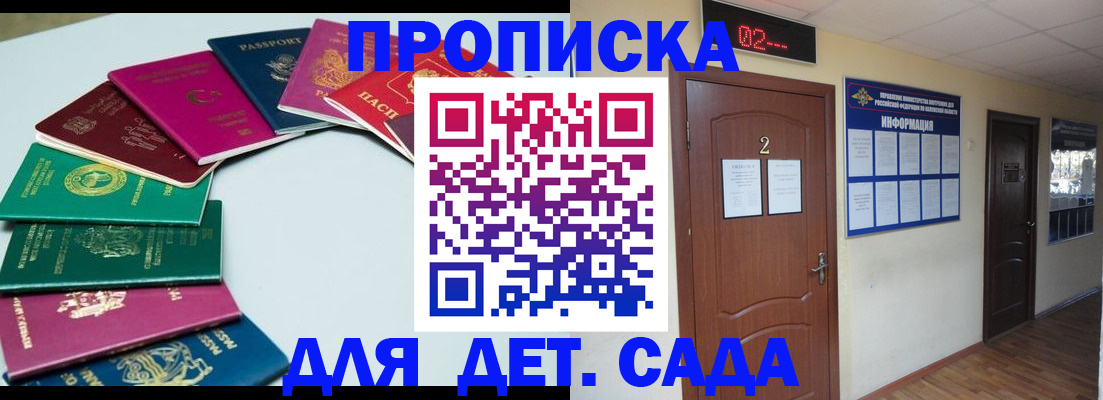 прописка для кредита в Сибае