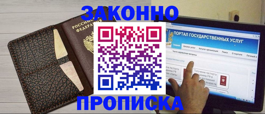 временная регистрация адрес в Сибае