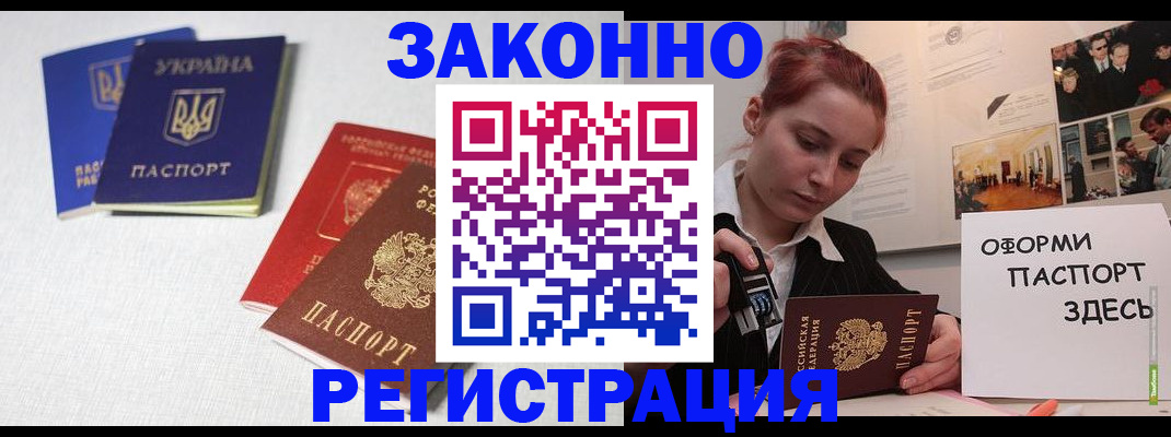 прописка для школы в Сибае