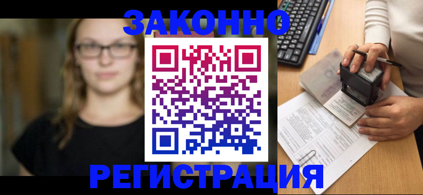 временная регистрация госуслуги в Сибае